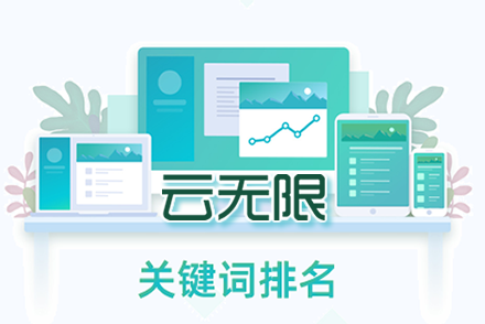 宣汉整站优化